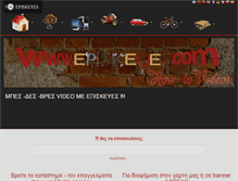 Tablet Screenshot of episkeves.com